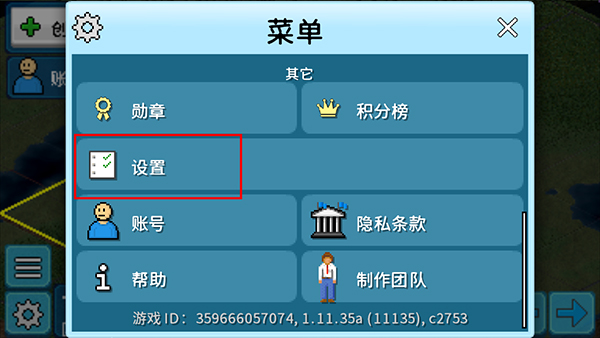 西奥小镇 无广告版