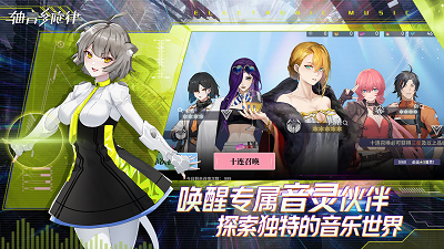 轴音旋律 官网版