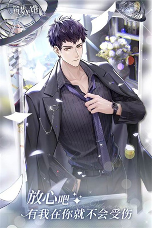 筑梦公馆 最新版