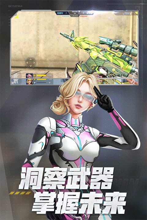 全民枪战2 官网版