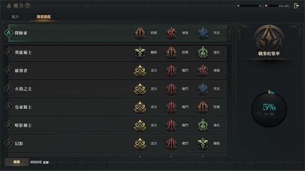 权力之望 最新版