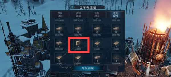 冰汽时代：最后的家园 手机版