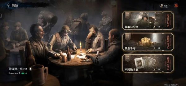 冰汽时代：最后的家园 手机版