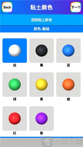 粘土模拟器中文版