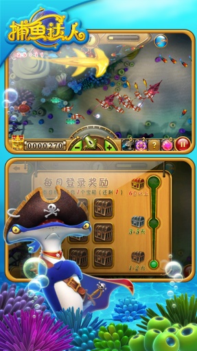 捕鱼达人 手机版