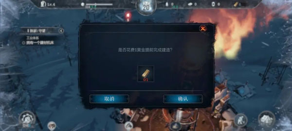 冰汽时代：最后的家园 手机版