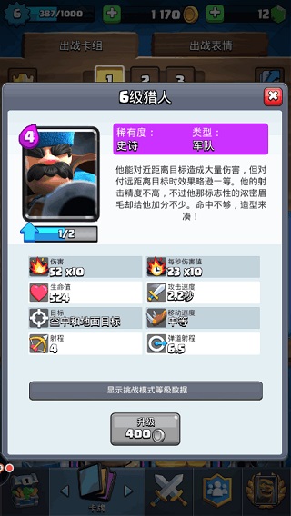 皇室战争 国际版