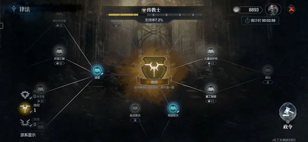 冰汽时代：最后的家园 手机版