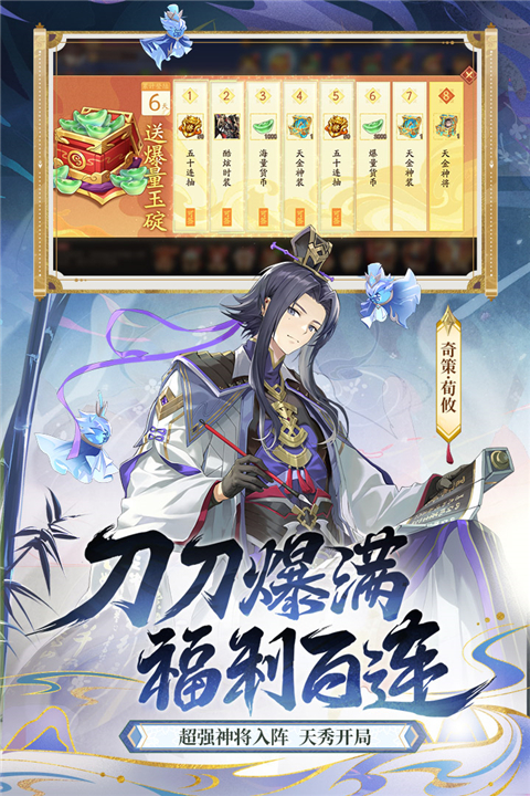 少年三国志2 小y官方正版