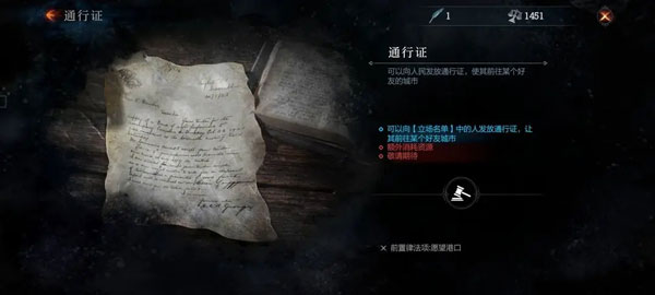 冰汽时代：最后的家园 手机版