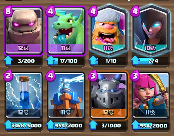 皇室战争 国际版