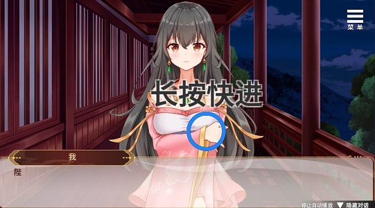 刘婵养成计划 汉化版