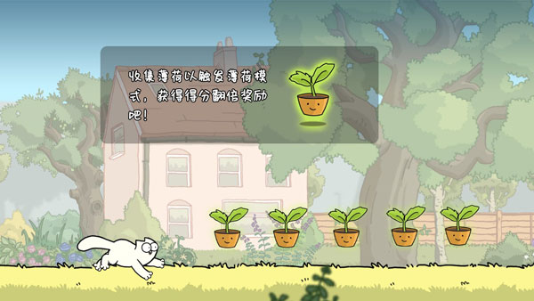 西蒙的猫跑酷 官方版