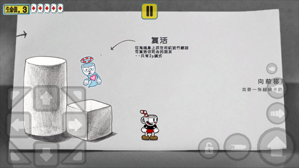 茶杯头大冒险 正版中文版