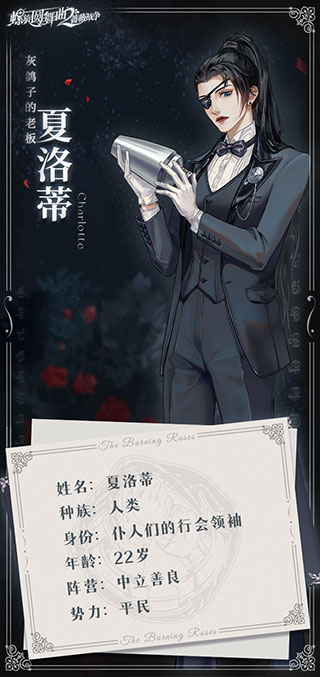 螺旋圆舞曲2蔷薇战争 官网版