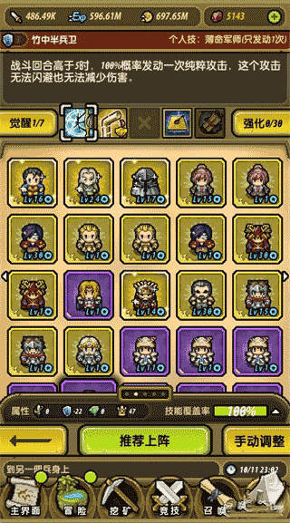 冒险与挖矿 最新版