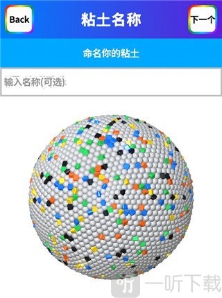 粘土模拟器中文版