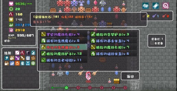 代号转生成为魔塔