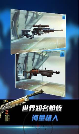 狙神荣耀 国际服