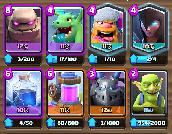 皇室战争 国际版