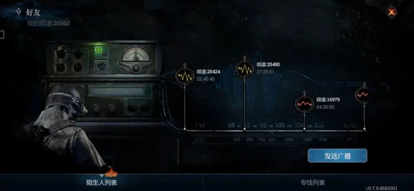 冰汽时代：最后的家园 手机版