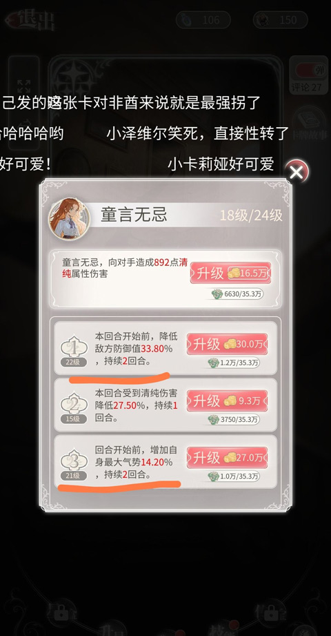 螺旋圆舞曲2蔷薇战争 官网版