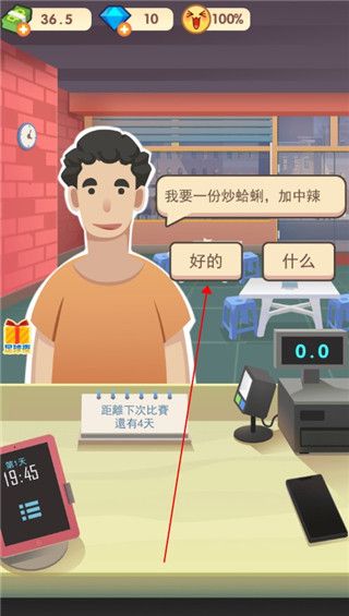 老爹热炒店 最新版