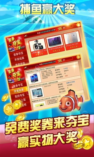炮炮捕鱼 官网版