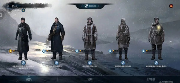 冰汽时代：最后的家园 手机版