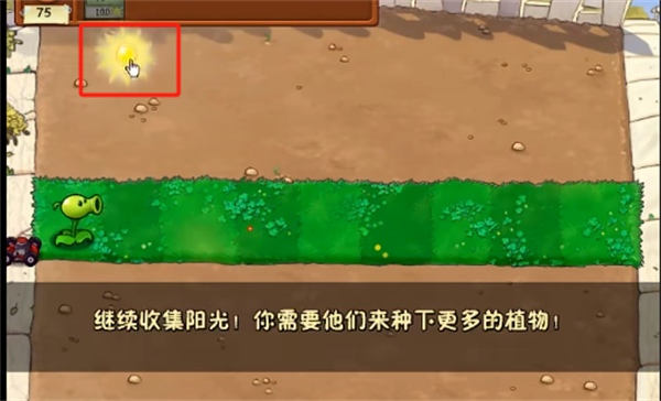 植物大战僵尸无双版 免费下载手机版