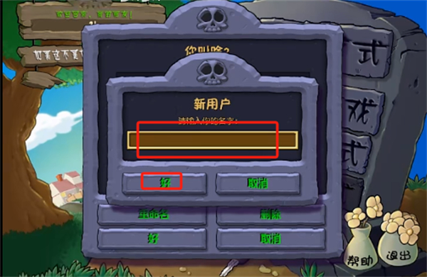 植物大战僵尸无双版 免费下载手机版