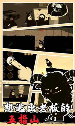 办公室冒险 完整版