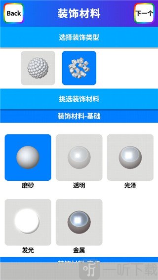 粘土模拟器无广告