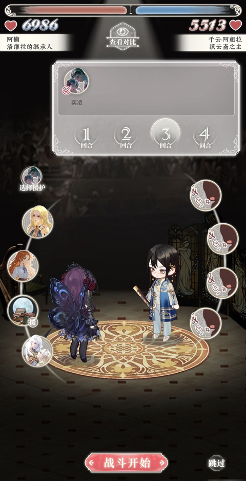 螺旋圆舞曲2蔷薇战争 官网版