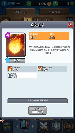 皇室战争 国际版