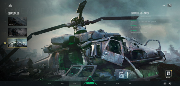 三角洲行动 正版手机版