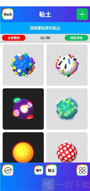 粘土模拟器中文版