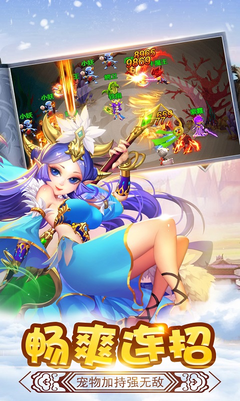 西游单机版 手机版