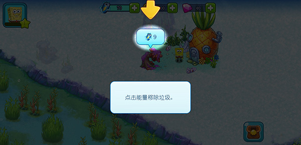 海绵宝宝冒险：果酱世界 汉化版