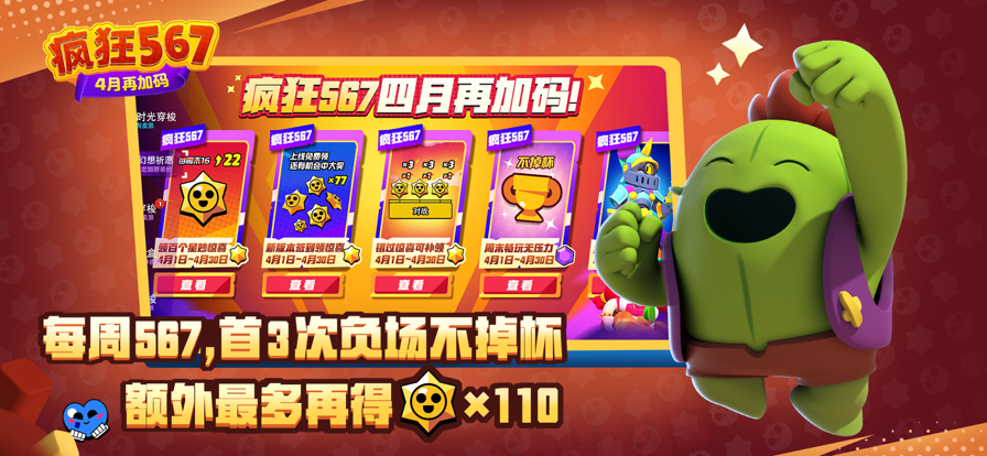 荒野乱斗 官网版