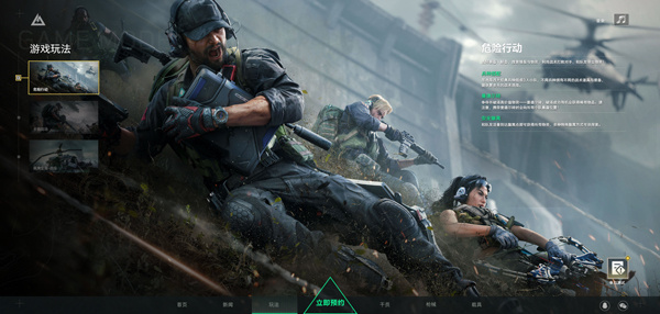 三角洲行动 正版手机版