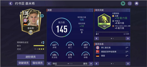 fc足球世界 手游官网版