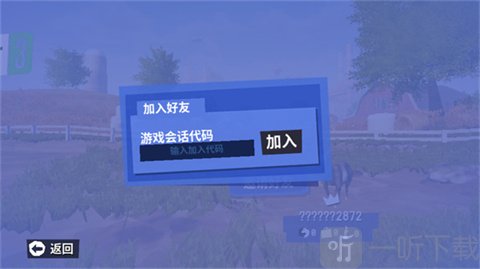 模拟山羊3联机版