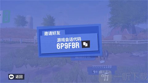 模拟山羊3联机版