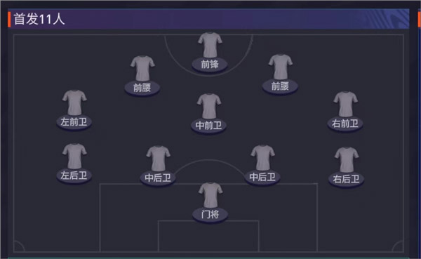 fc足球世界 手游官网版