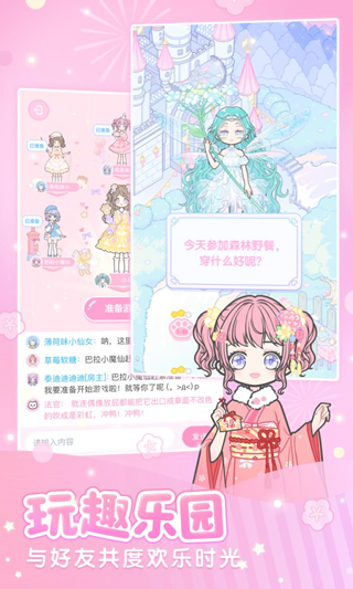 装扮少女 无广告