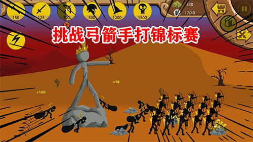 火柴人战争遗产2 正版