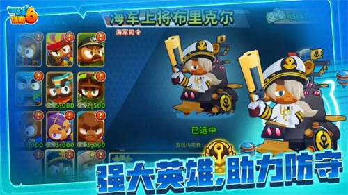 气球塔防6 中文版最新版