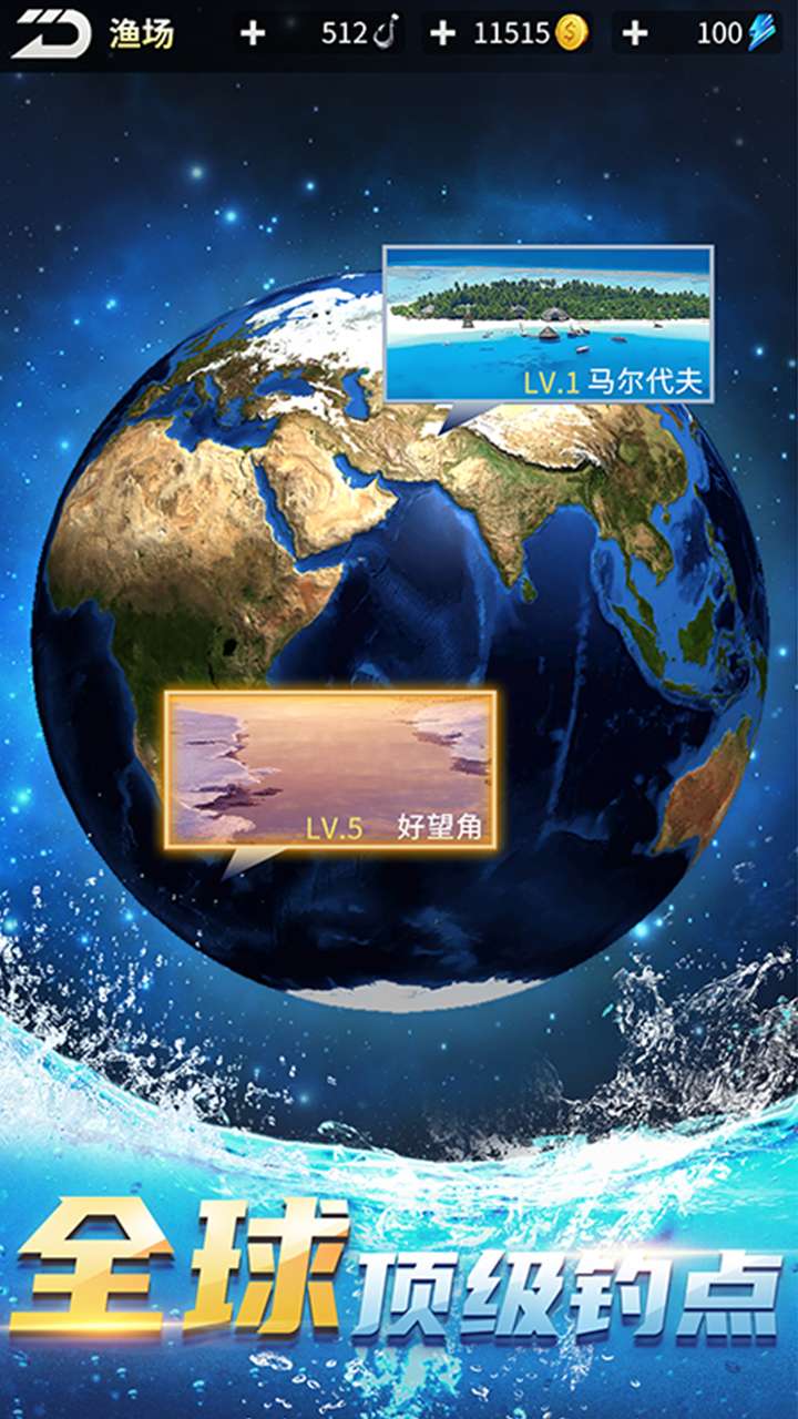 钓鱼达人 官方正版