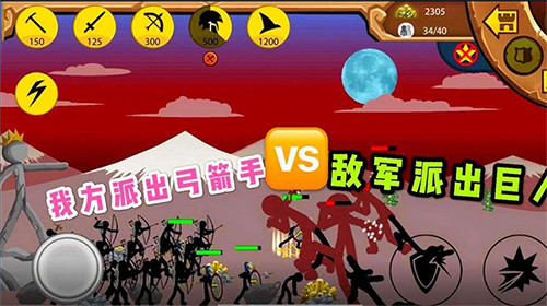 火柴人战争遗产2 正版